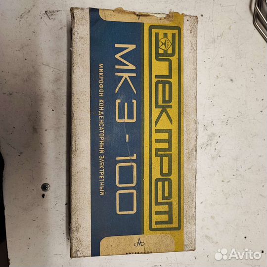 Студийный микрофон