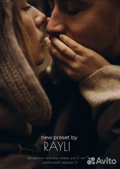 Пресеты lightroom Аня Райли