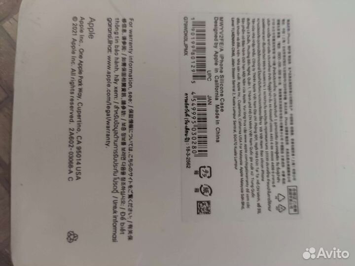 Защитный чехол (бампер), Айфон 13 Pro Max