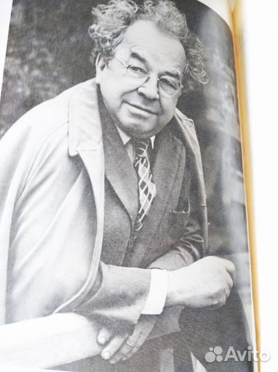 Евгений Пермяк. Собрание сочинений