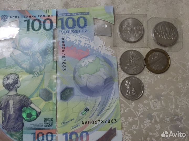 Купюры Сочи 2018