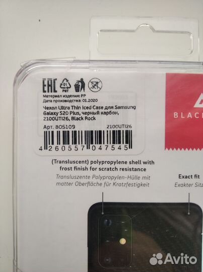 Чехол для samsung galaxy S20 plus