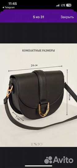 Сумка женская