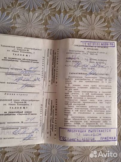 Электробритва Харьков 37 Авто СССР винтаж новая