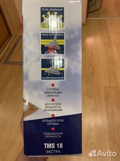 Синтетические пылесборники TMS 18 экстра для пылес