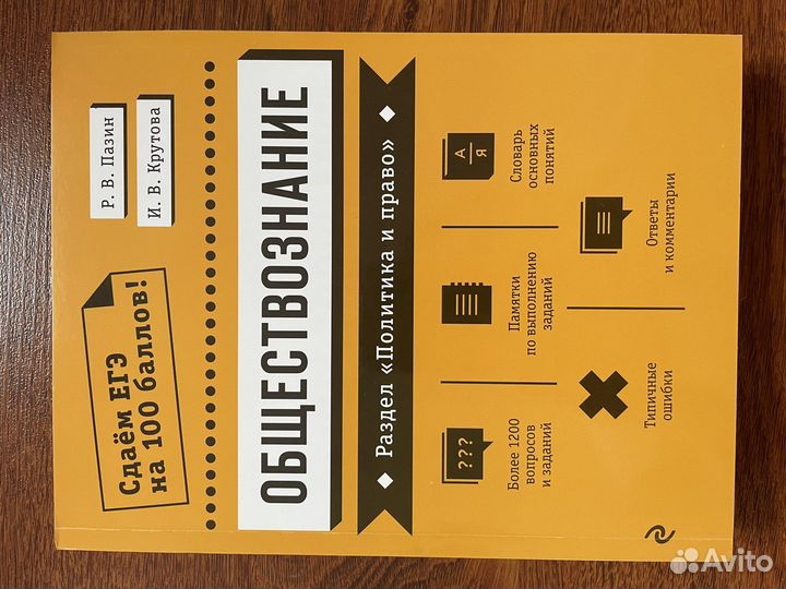 Сборники для подготовки к егэ