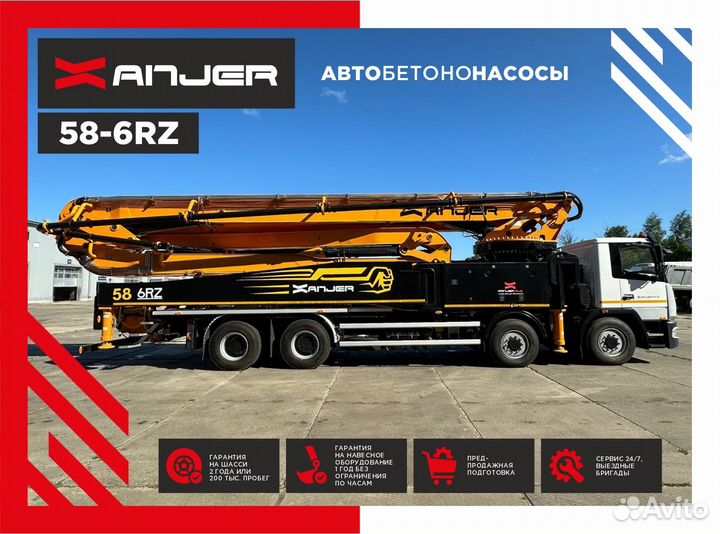 Автобетононасос Xanjer 58-6RZ, 2024