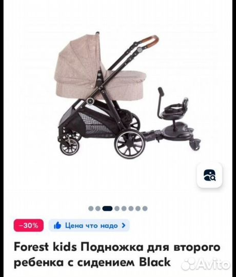 Forest kids Подножка для второго ребенка