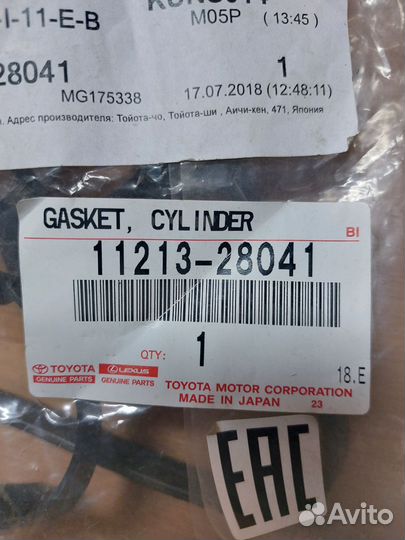 Прокладка клапанной крышки Toyota 11213-28041