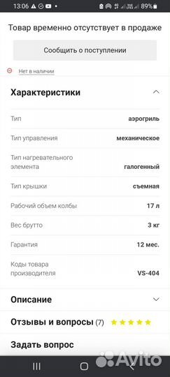 Аэрогриль vitesse vs-404 б/у