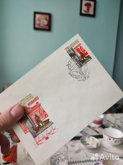 Конверт с маркой