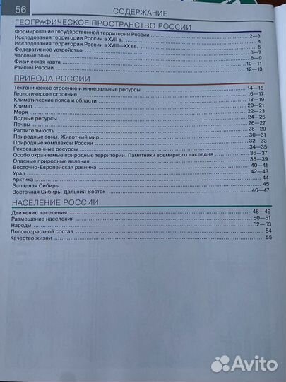 Атласы 7 8 9 классы география ОГЭ