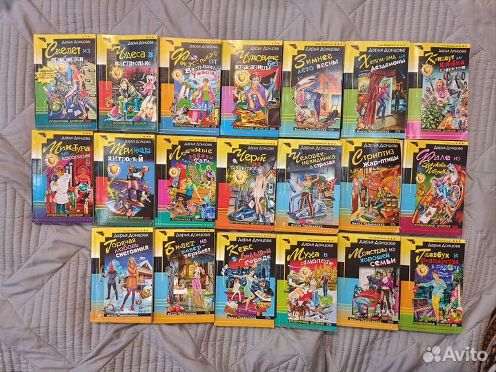 Дарья Донцова