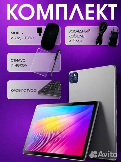 Планшет андроид с клавиатурой и мышью