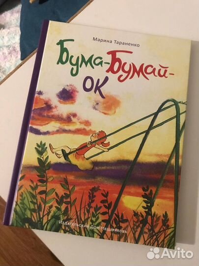 Книга для детей 