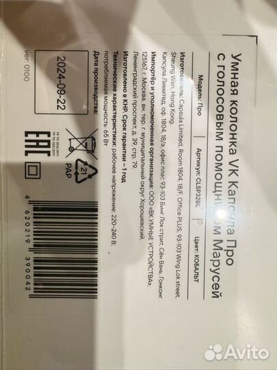 Маруся капсула про