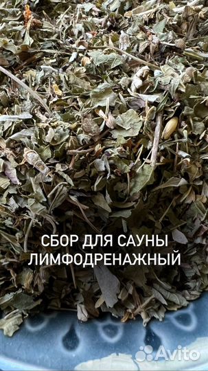 Травяной чай