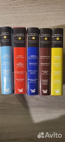 Избранные романы ридерз дайджест