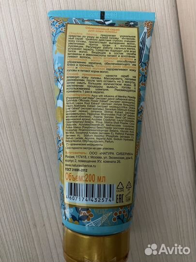 Скраб для кожи головы