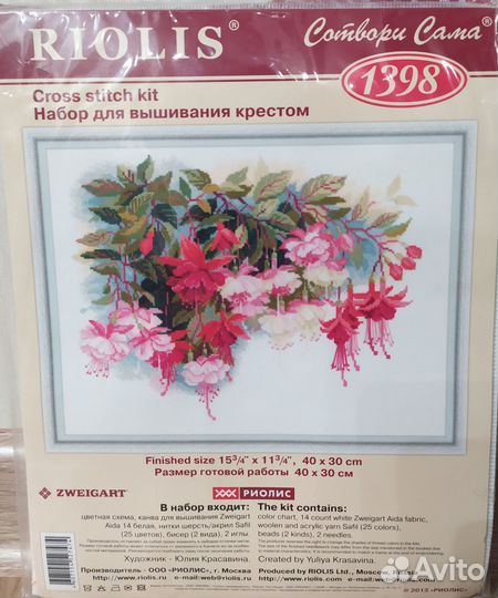 Наборы для вышивания крестом