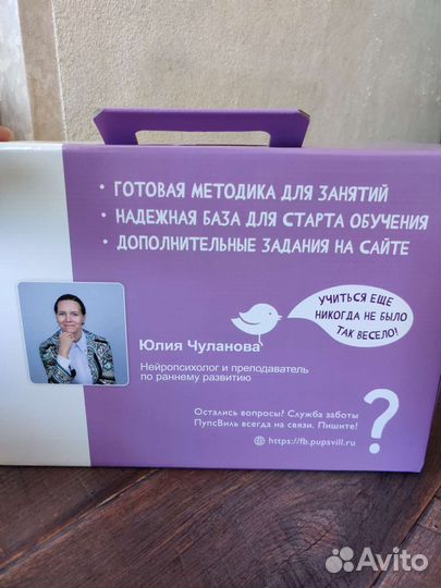 Чемодан знаний пупсвиль