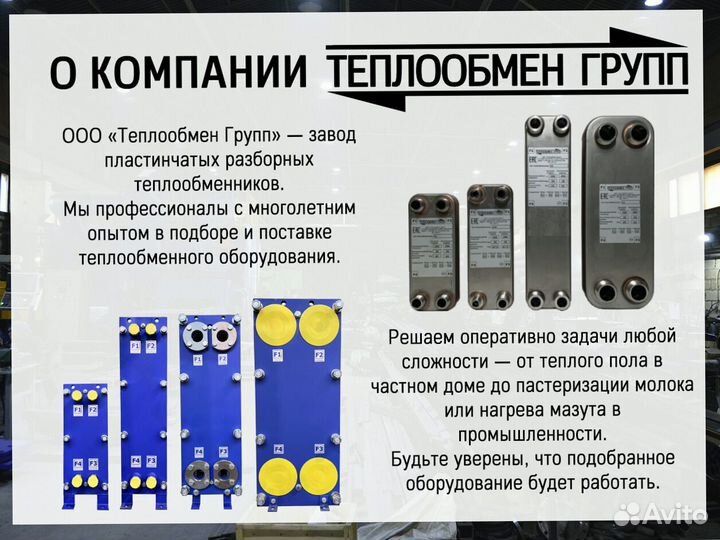 Теплообменник паяный для майнинга - в наличии