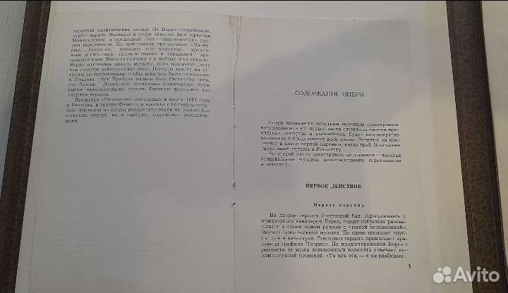 Пластинка Дж. Верди опера 