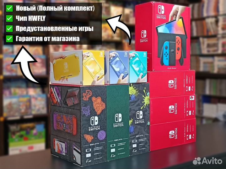 Nintendo Switch Oled, Lite + Hwfly + Игры