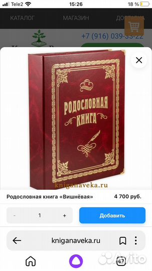 Книга в подарок