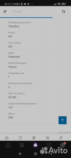 Спиннинг Kola spinning