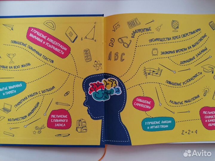 Книга-тренажер 