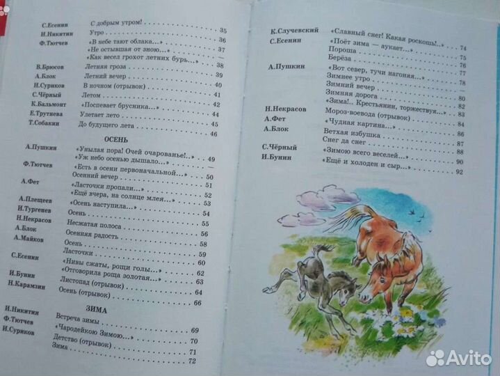 Детские книги комплект, серия школьная библиотека