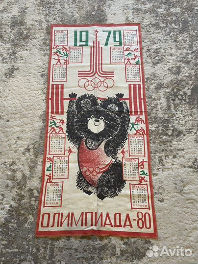 Олимпийский мишка 1980 календарь