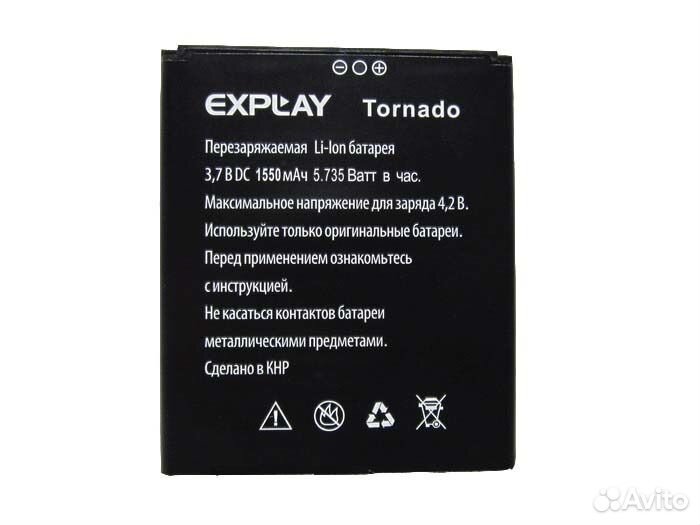 Аккумулятор для Explay Tornado (1550mAh)