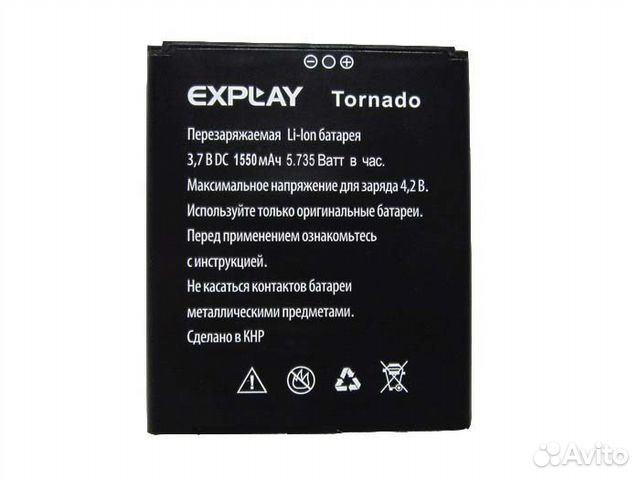 Аккумулятор для Explay Tornado (1550mAh)