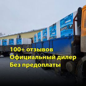 Газобетон, газосиликат, пенобетон