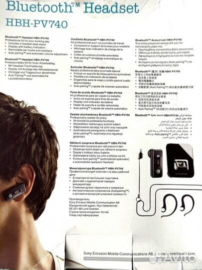 Bluetooth гарнитура Sony Ericsson HBH-PV740 блютуз