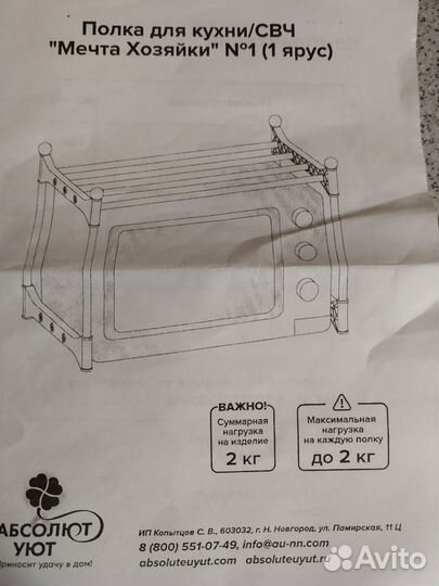 Полочка новая пластик