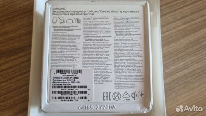 Беспроводное зарядное устройство Samsung EP-NG930