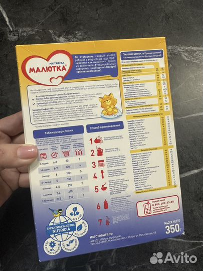 Смесь малютка 0