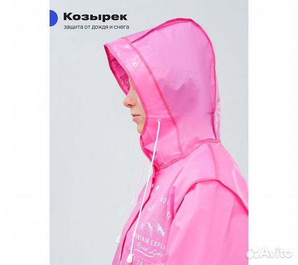 Дождевик RoadLike Street 3XL, розовый