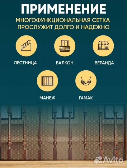 Защитная сетка новая