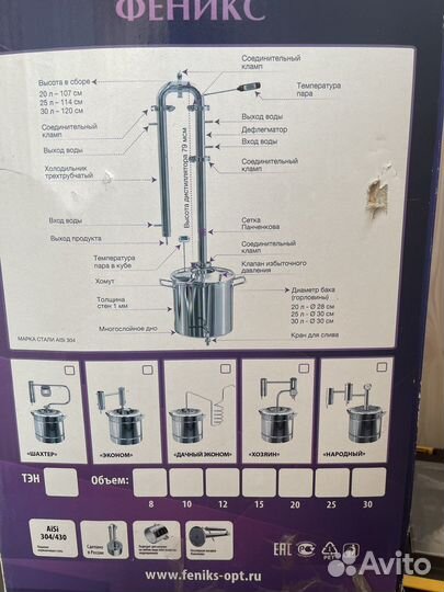 Дистиллятор