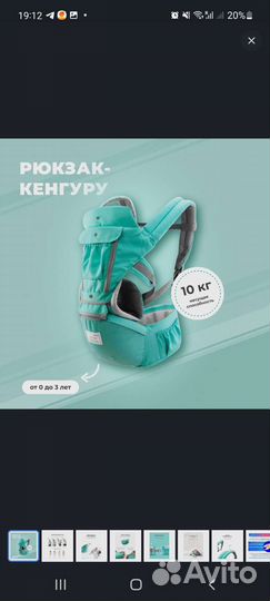 Эргорюкзак