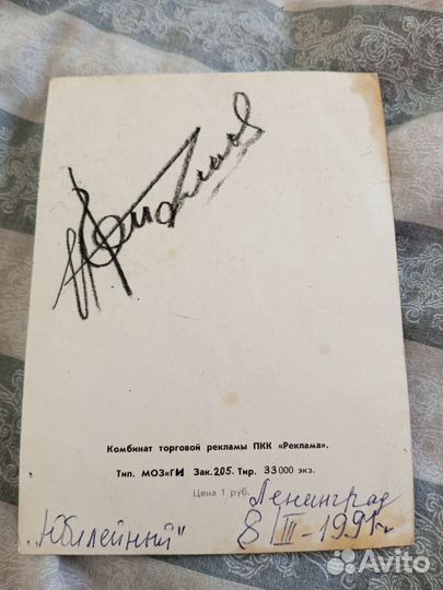 Автограф Игоря Талькова 1991г
