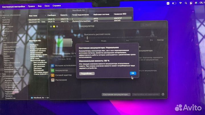 MacBook Air (M2, 2022)