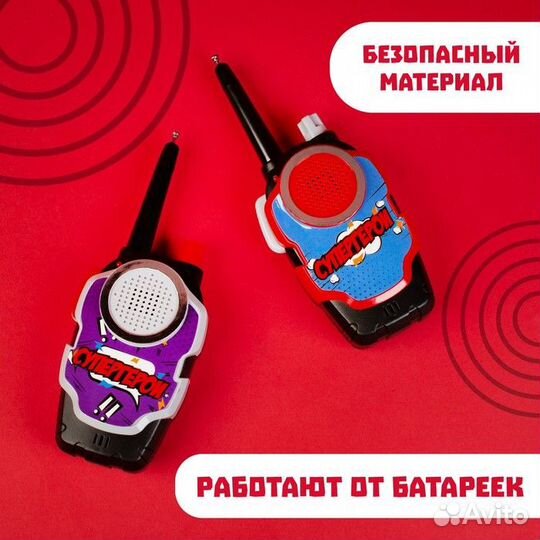 Набор раций «Супергерои», работает от батареек (ар