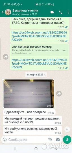 Репетитор по математике Экспресс подготовка к огэ