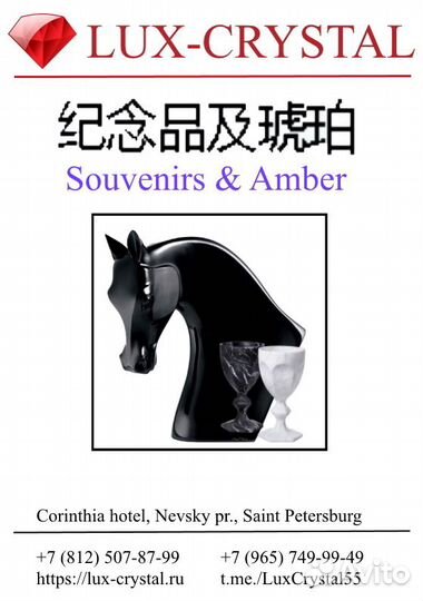 Бокалы Baccarat Mille Nuits №1 оригинал