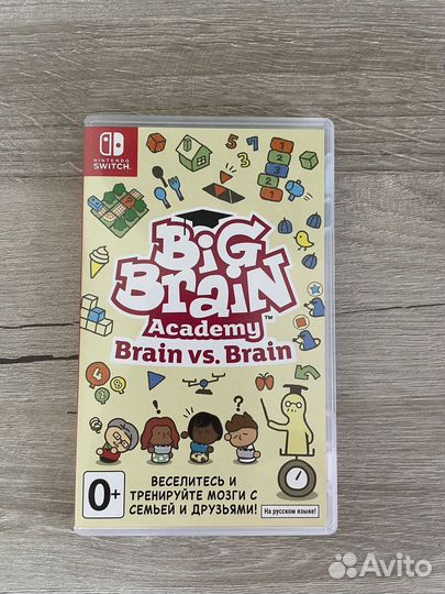 Big Brain Academy: Brain vs. Brain